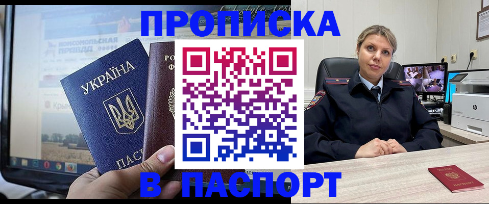 прописка в квартире в Кизеле