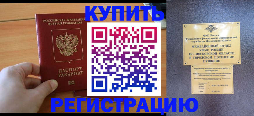 миграционный учет в Кизеле