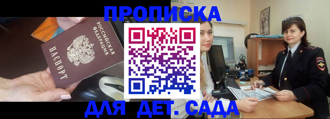 временная прописка в Кизеле