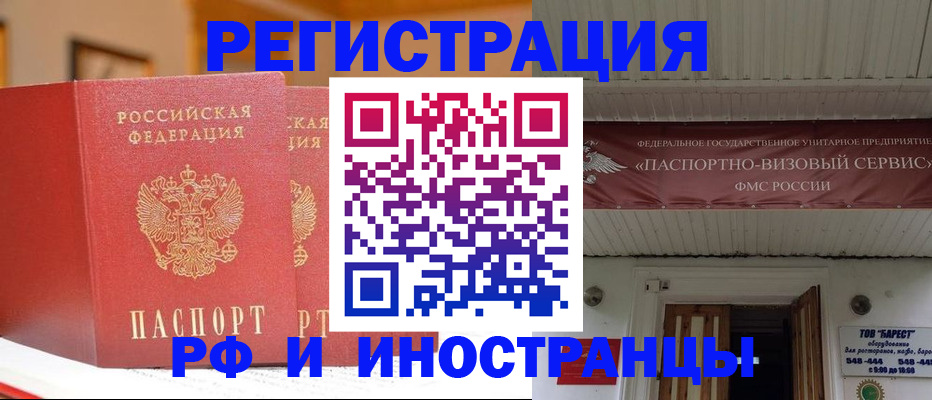 прописка штамп в Кизеле