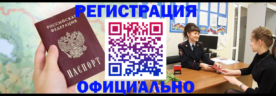 временная регистрация гарантия в Кизеле